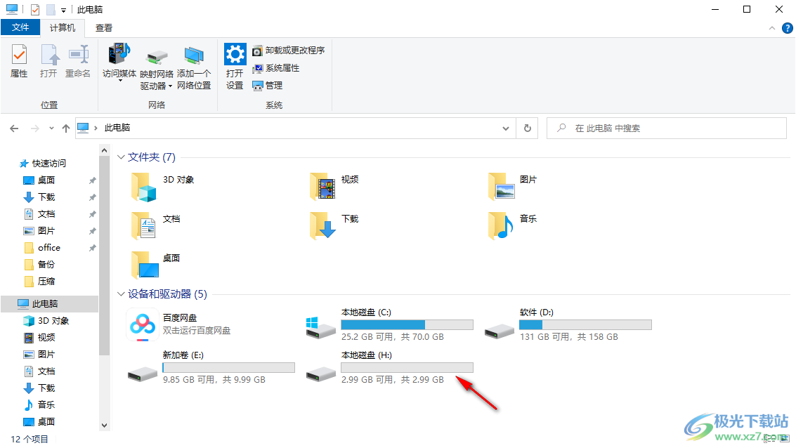 VeraCrypt(磁盘加密软件)