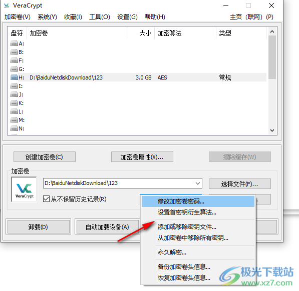 VeraCrypt(磁盘加密软件)