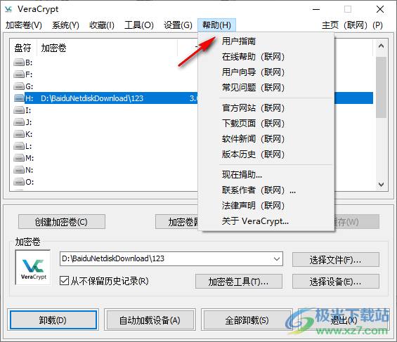 VeraCrypt(磁盘加密软件)