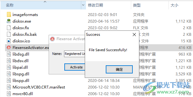 disk savvy pro破解版(磁盘占用分析)