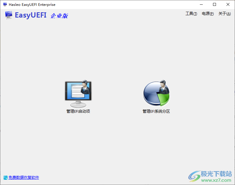 EasyUEFI Enterprise 4中文破解版下载-easyuefi破解版v4.0 企业版