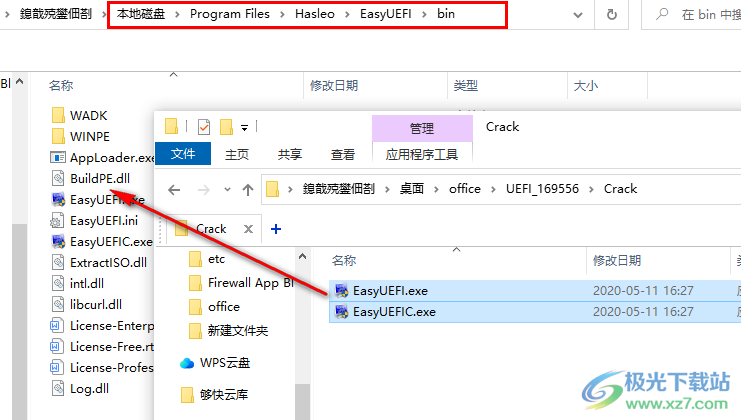 EasyUEFI Enterprise 4中文破解版