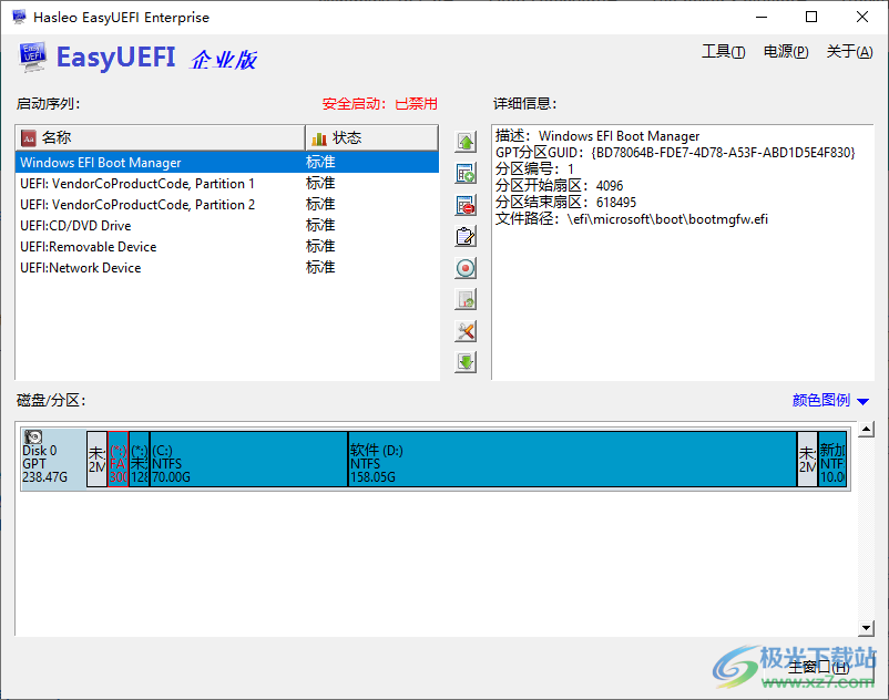 EasyUEFI Enterprise 4中文破解版