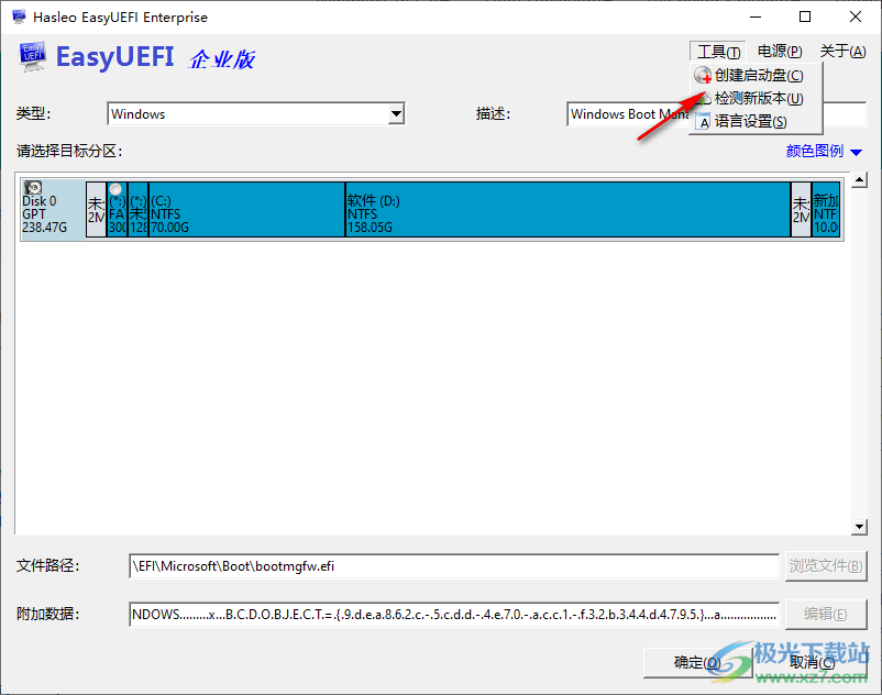 EasyUEFI Enterprise 4中文破解版