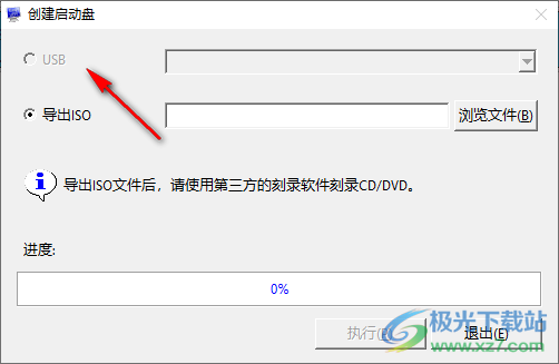 EasyUEFI Enterprise 4中文破解版