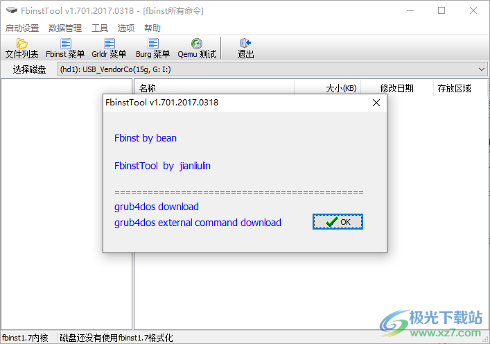 fbinsttool工具1.7下载-制作多启动u盘软件v1.7 免费版