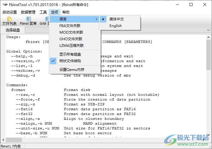 fbinsttool(制作多启动u盘软件)