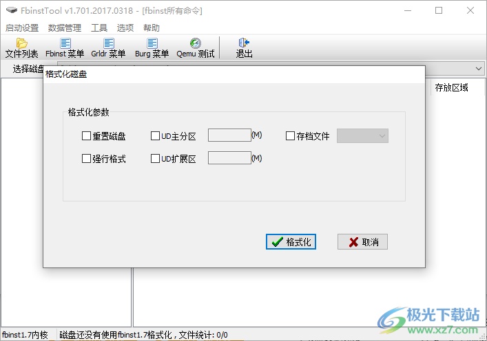 fbinsttool(制作多启动u盘软件)