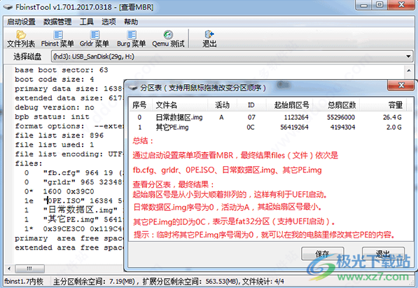 fbinsttool(制作多启动u盘软件)