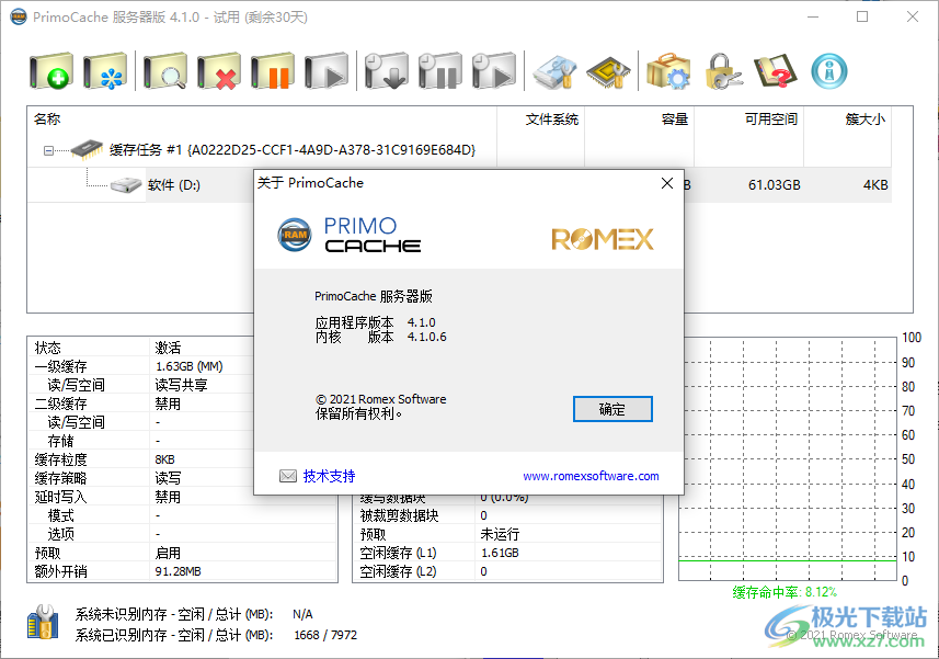 primocache中文破解版-SSD优化缓存盘增强软件v4.1.0无限试用版下载