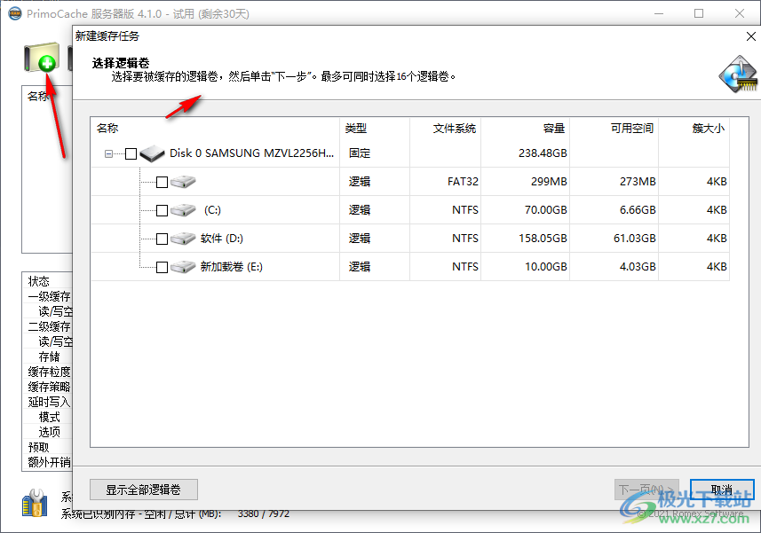 primocache完美破解版(SSD优化缓存盘增强软件)