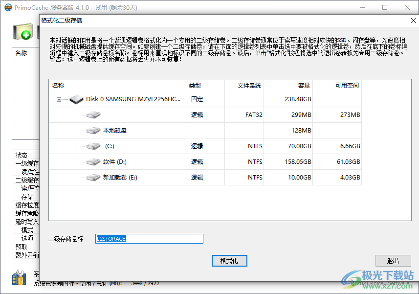 primocache完美破解版(SSD优化缓存盘增强软件)