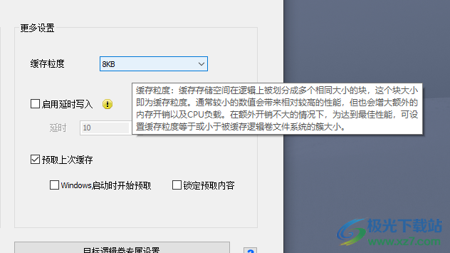 primocache完美破解版(SSD优化缓存盘增强软件)