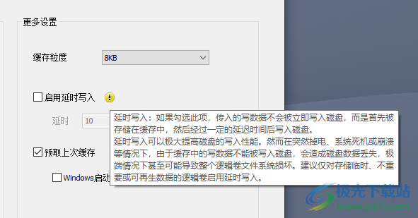 primocache完美破解版(SSD优化缓存盘增强软件)