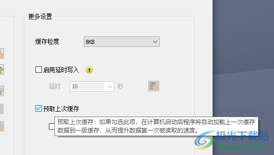primocache完美破解版(SSD优化缓存盘增强软件)