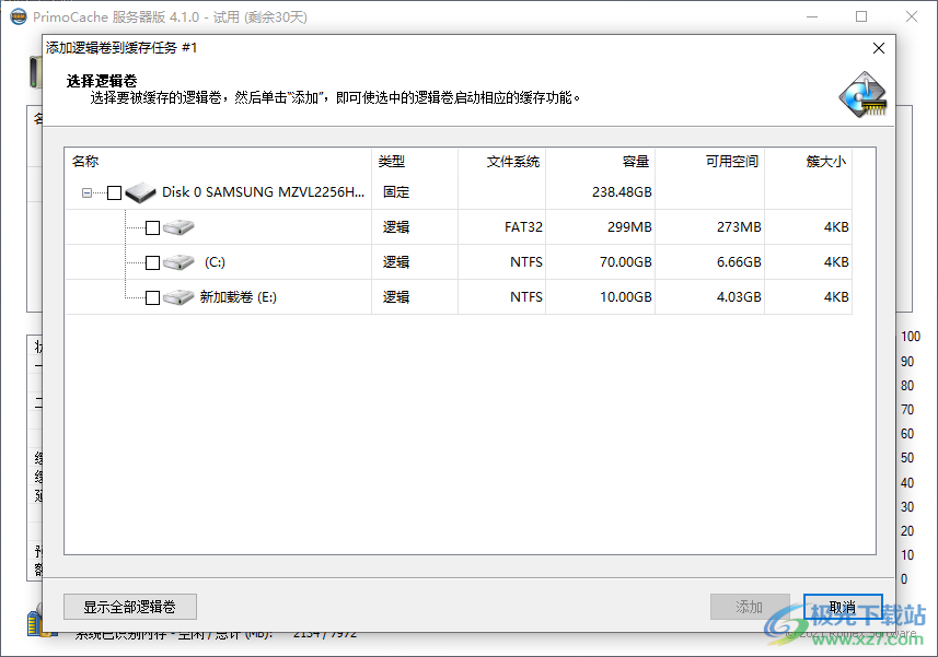 primocache完美破解版(SSD优化缓存盘增强软件)