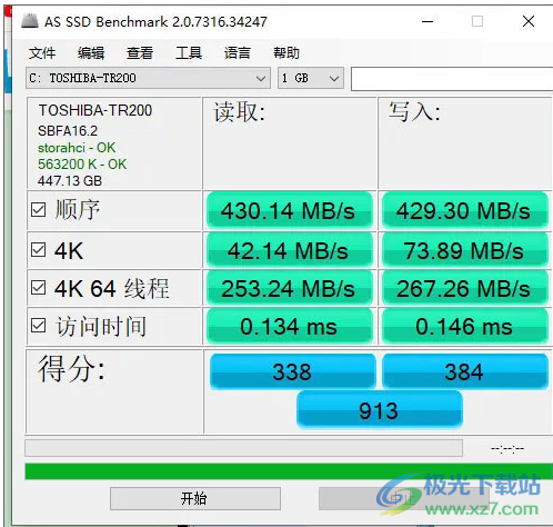 primocache完美破解版(SSD优化缓存盘增强软件)