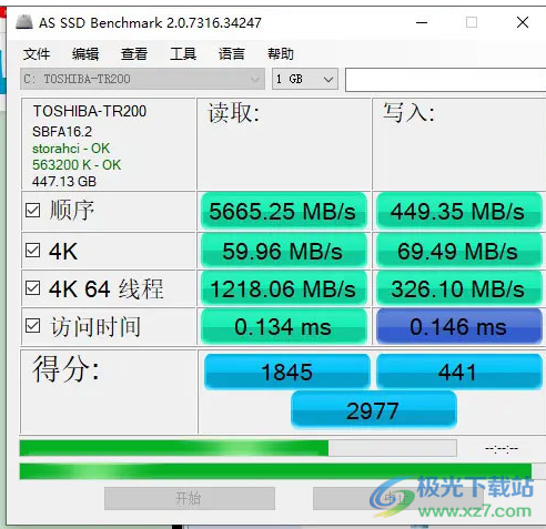 primocache完美破解版(SSD优化缓存盘增强软件)