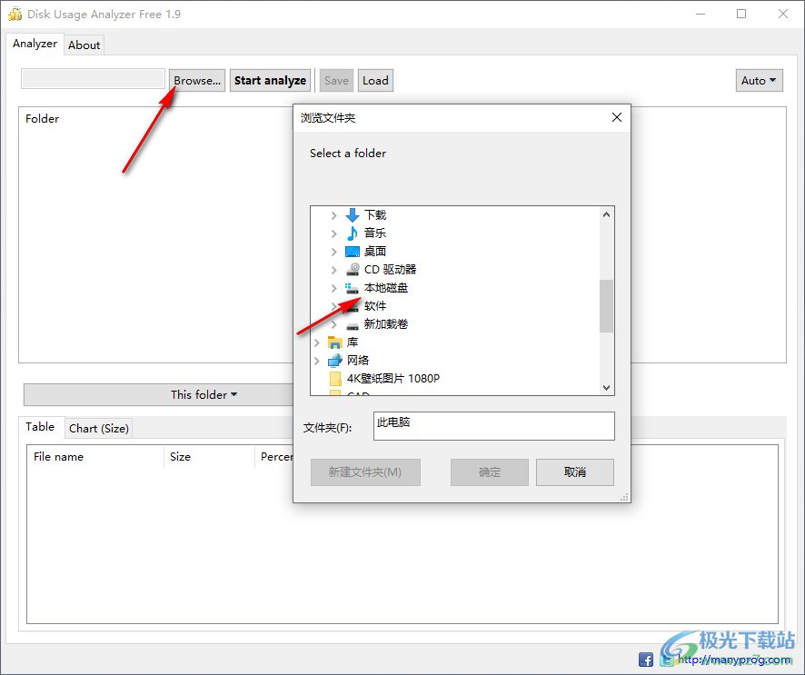 Disk Usage Analyzer Free(C盘大文件查找软件)