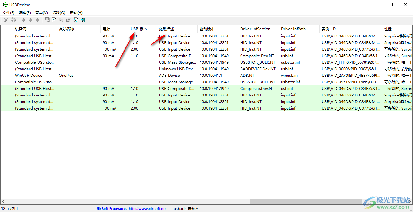USBDeview(USB连接记录查看软件)