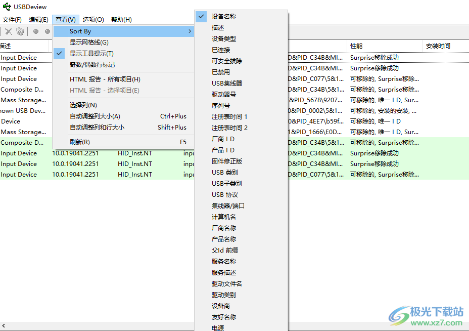 USBDeview(USB连接记录查看软件)