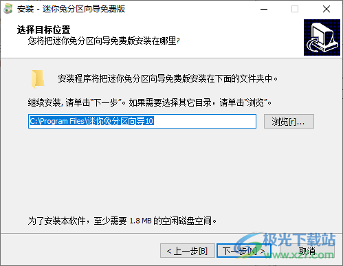 迷你兔分区向导(minitool)