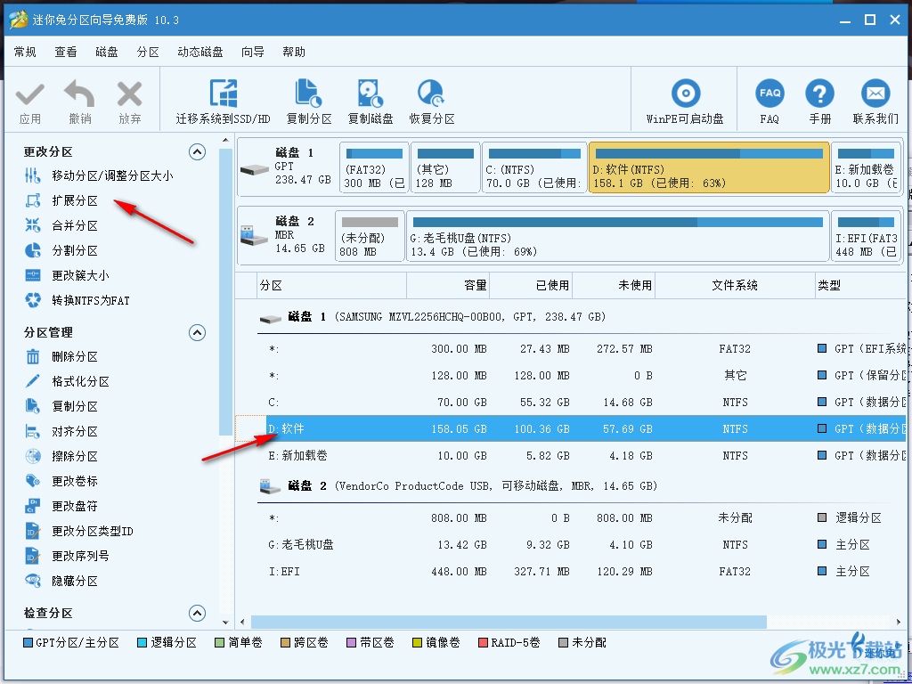 迷你兔分区向导(minitool)