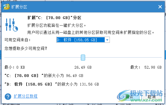 迷你兔分区向导(minitool)