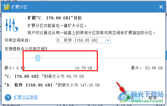 迷你兔分区向导(minitool)