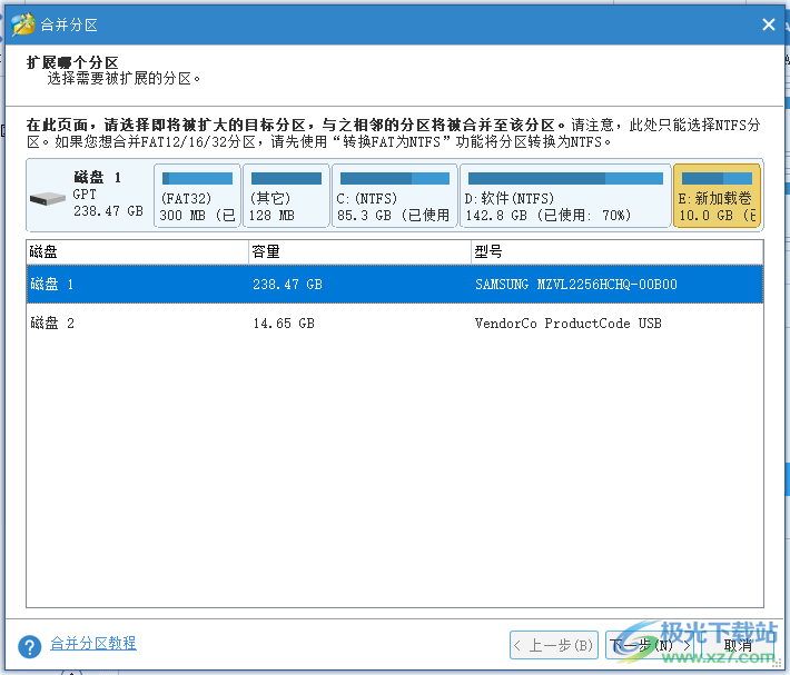 迷你兔分区向导(minitool)