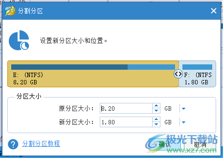 迷你兔分区向导(minitool)