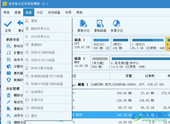 迷你兔分区向导(minitool)