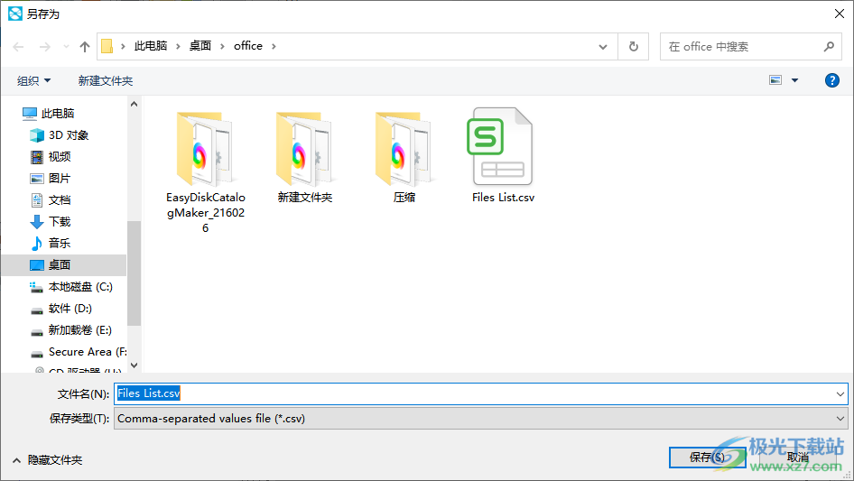 Easy Disk Catalog Maker破解版(磁盘索引工具)