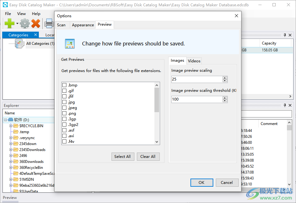 Easy Disk Catalog Maker破解版(磁盘索引工具)