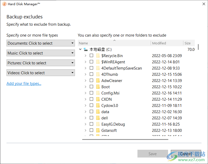 paragon hard disk manager 17破解版(硬盘备份还原软件)