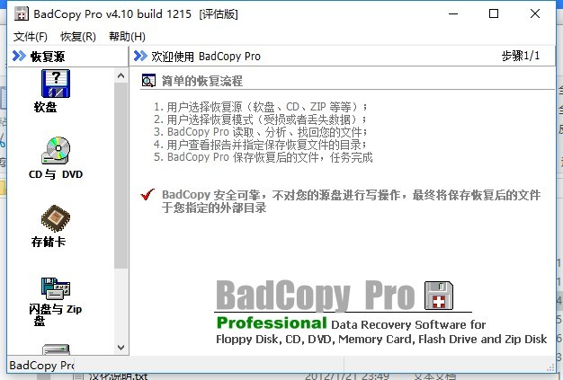 badcopy中文版