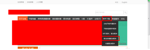 台电u盘数据恢复软件