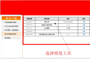 台电u盘数据恢复软件