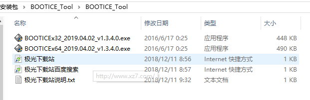 bootice win10下载-boottice磁盘工具win10v1.3.4.0 最新版