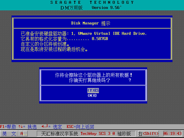 dm万用版