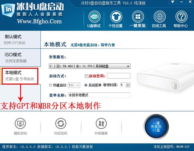 冰封u盘启动nvme版下载-冰封u盘启动工具nvme专版v16.0 官方版