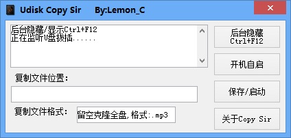 udisk copy sir官方版下载-udisk copy sir免费版中文版