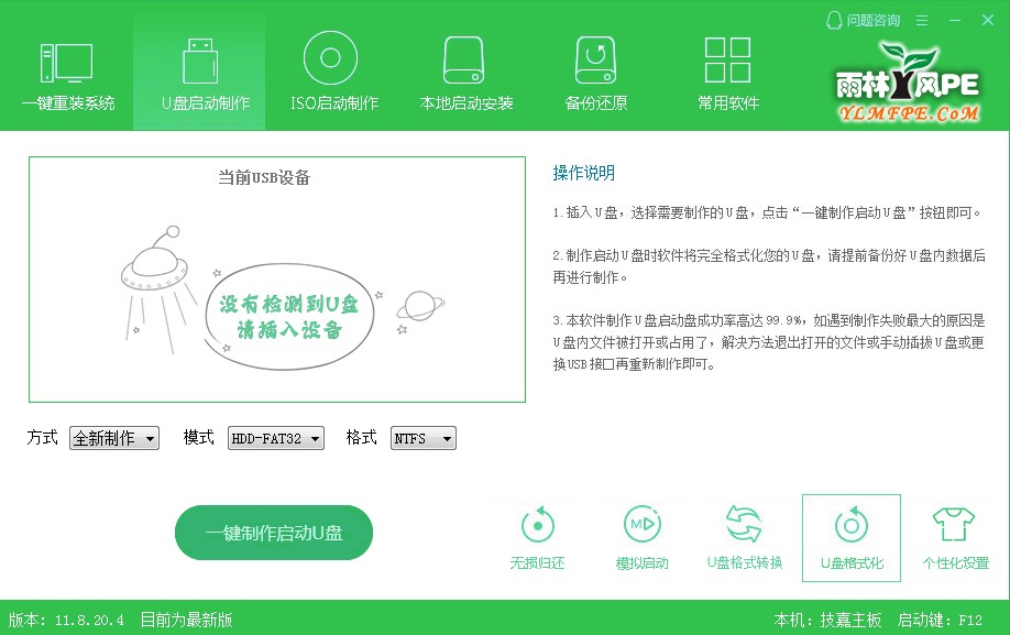 u卫士u盘启动盘制作工具