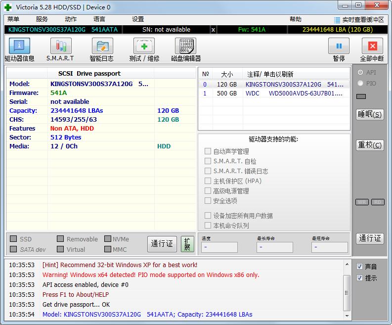 victoria绿色版下载-victoria汉化绿色版(硬盘坏道检测工具)v5.28 电脑版