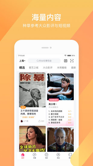 淘票票pc端下载-淘票票电脑版v10.10.6 官方版