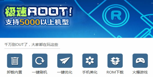 卓大师一键root电脑版下载-卓大师一键root官方版v2.9.0 正式版