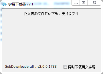 subdownloader官方版