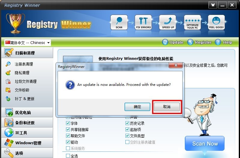 registry winner客户端