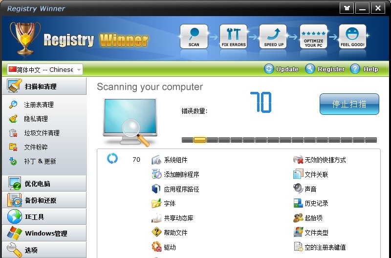 registry winner软件