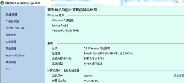 ultimate windows tweakerwin10中文版